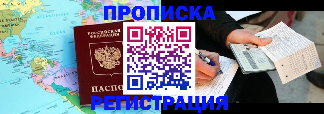 временная регистрация госуслуги в Щиграх