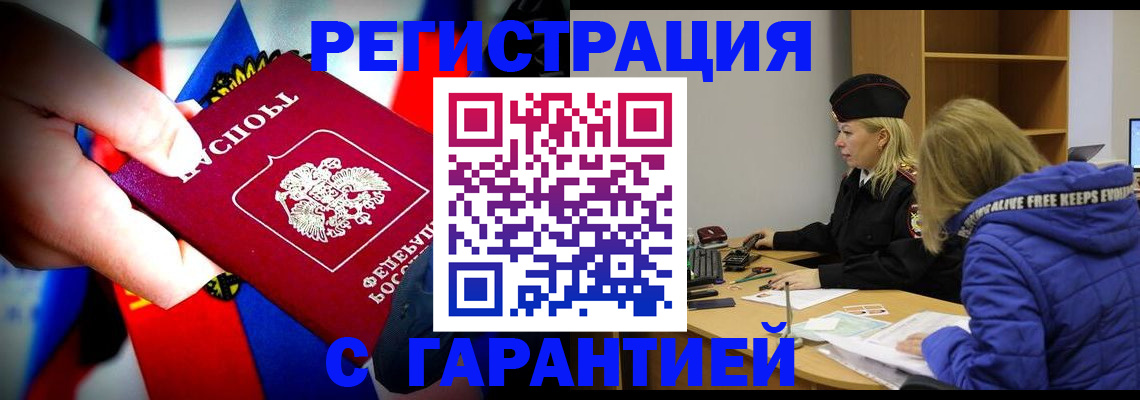 временная регистрация поиск в Щиграх