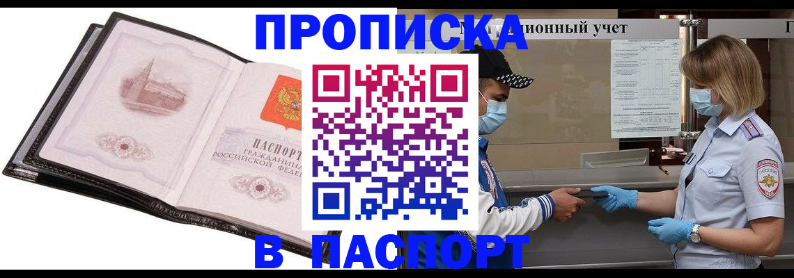 найти адрес прописки в Щиграх