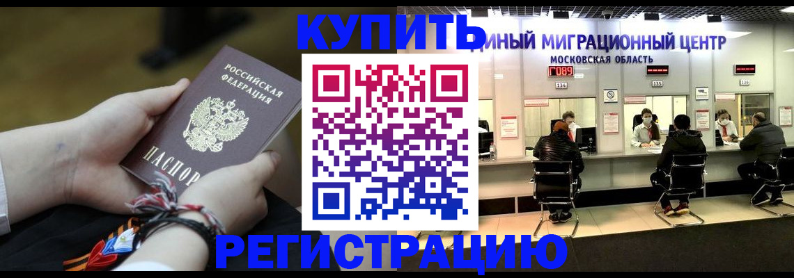 временная регистрация для школы в Щиграх