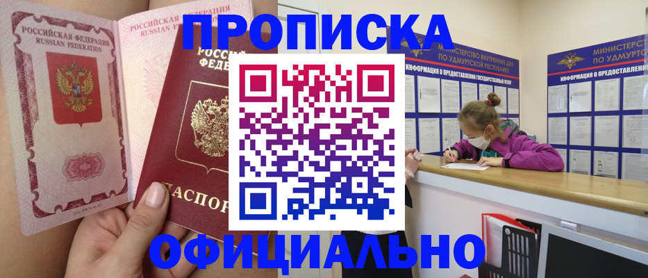 временная регистрация гарантия в Щиграх