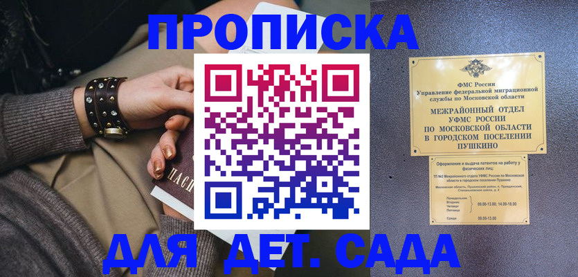 временная регистрация в Щиграх