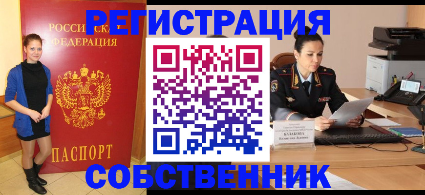 найти адрес прописки в Щиграх