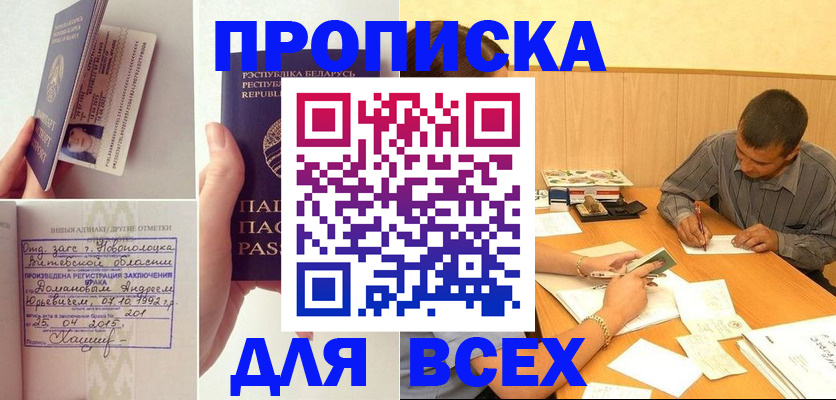 миграционный учет в Щиграх
