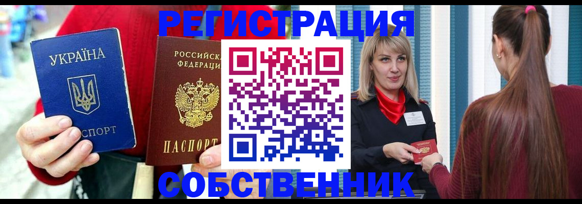прописка гарантия в Щиграх