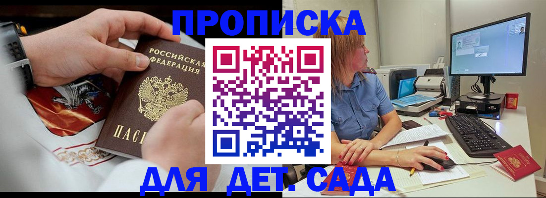 регистрация для школы в Щиграх