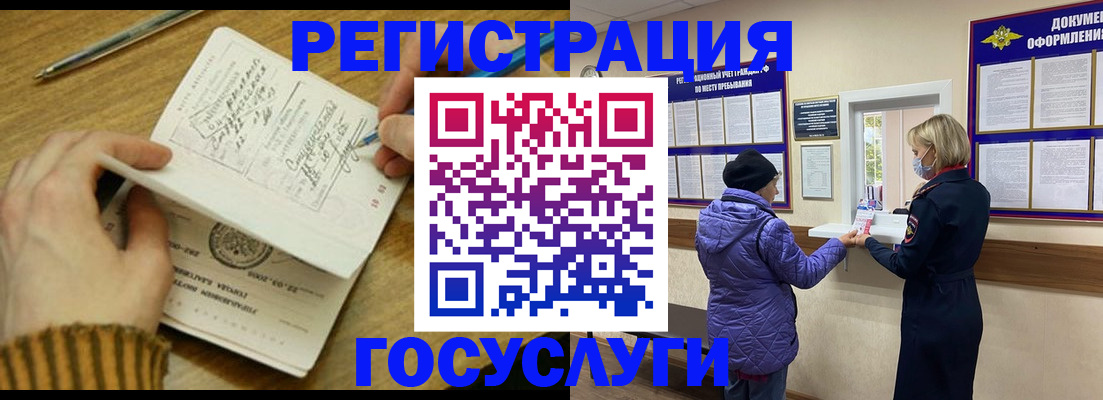 временная регистрация 2025 в Щиграх