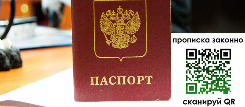 регистрация в Щиграх прописка в Щиграх